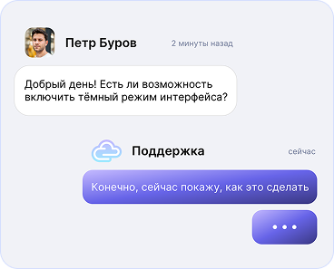 Поддержка 24/7