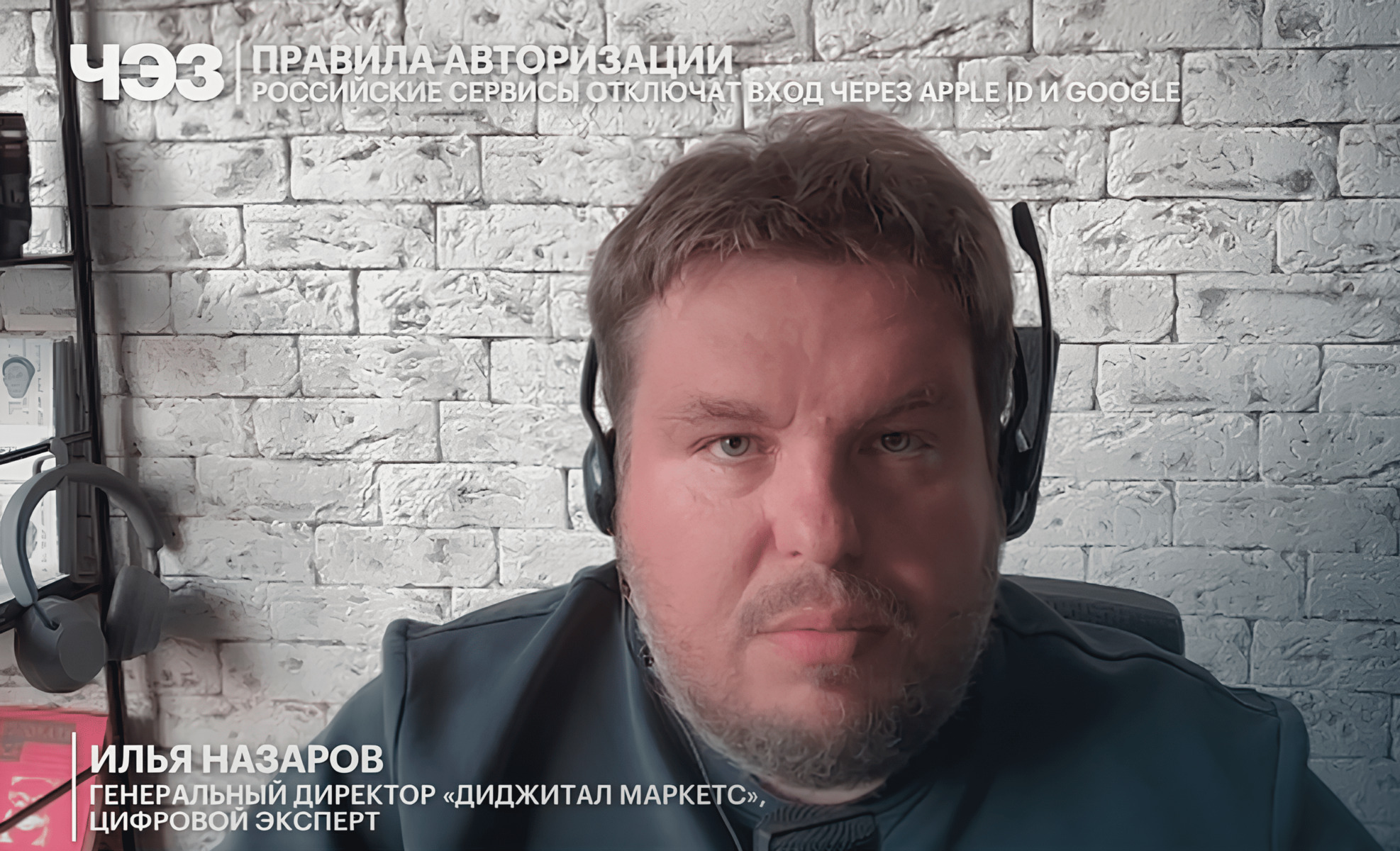Генеральный директор Диджитал Маркетс в эфире Радио РБК