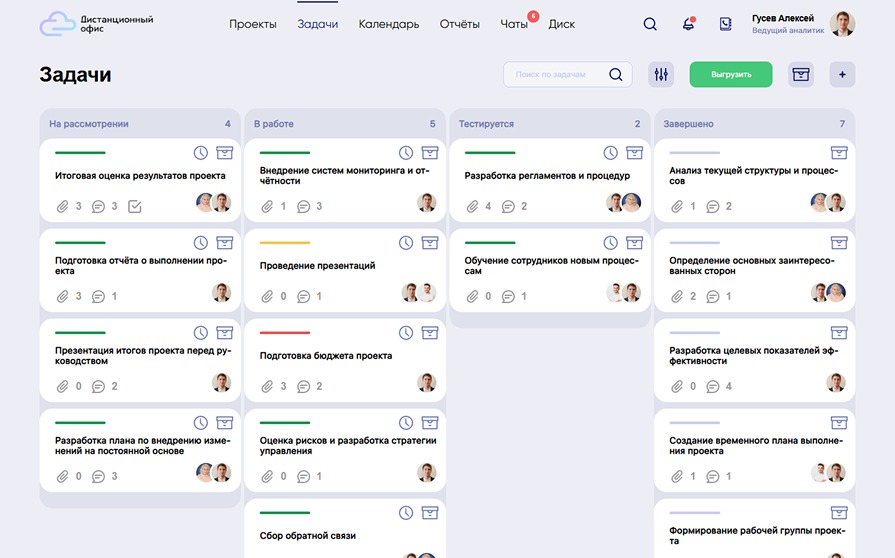 Интерфейс задач