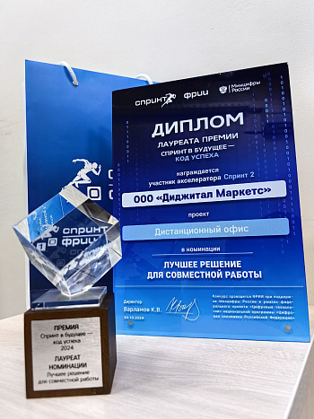 The REMOTE platform has received an award from the FRII